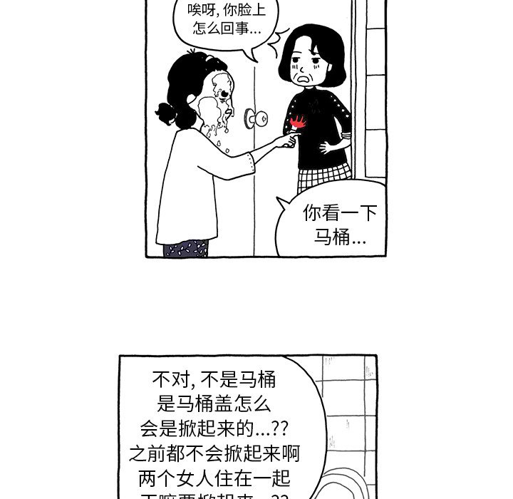 第12話 - 第10张