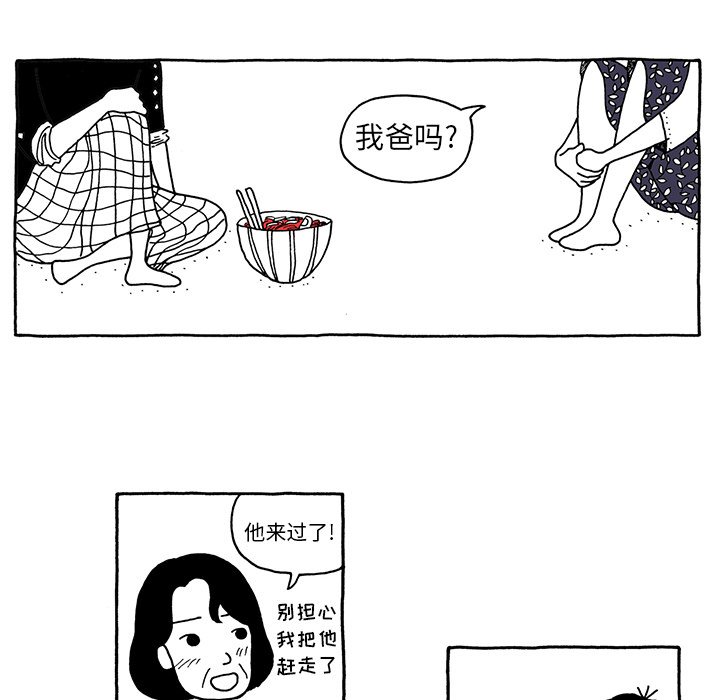 第12話 - 第13张