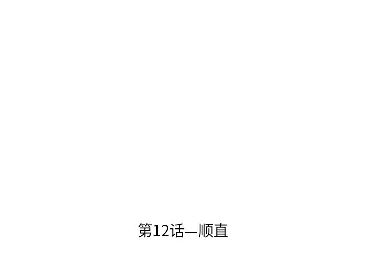 第12話 - 第2张