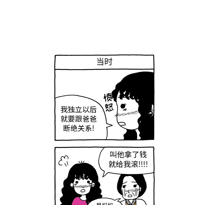 第12話 - 第28张