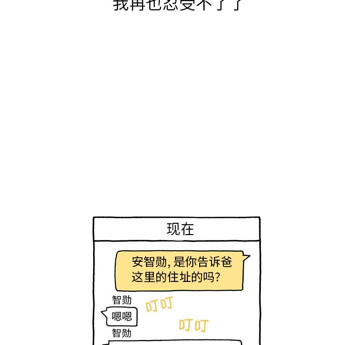 第12話 - 第30张