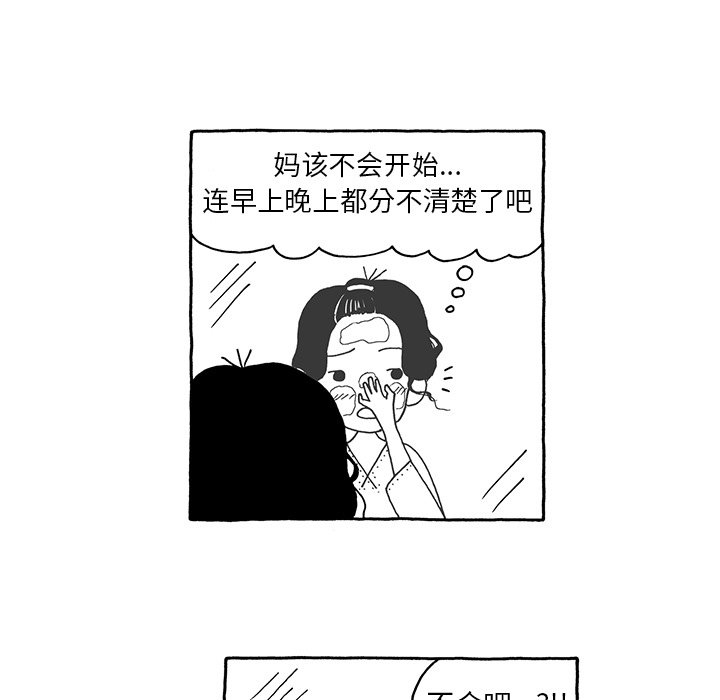 第12話 - 第6张