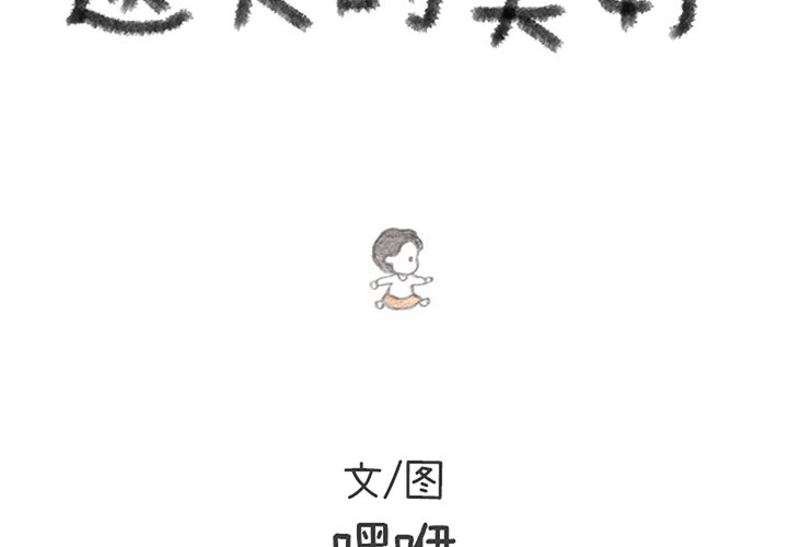 第13話 - 第1张