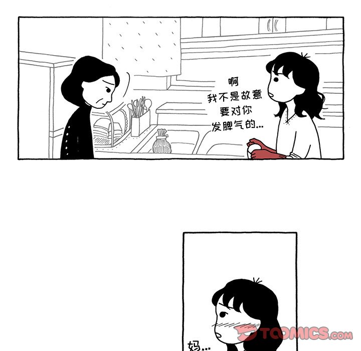 第13話 - 第10张
