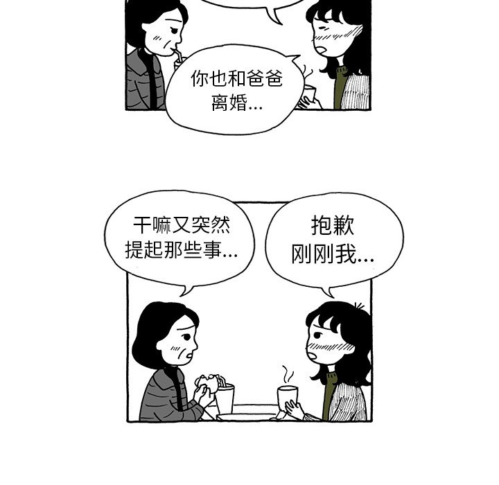 第13話 - 第17张
