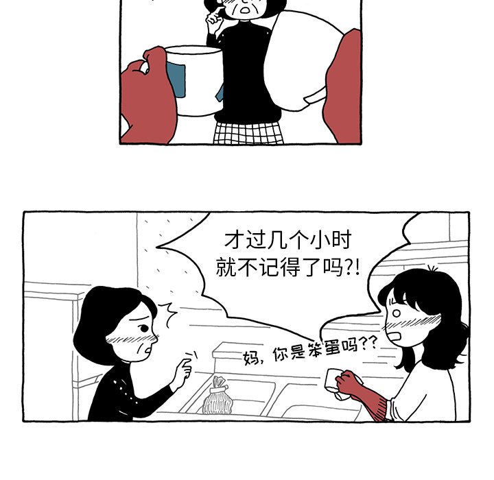 第13話 - 第9张