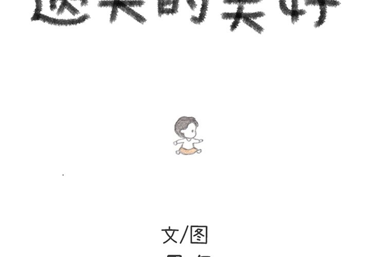 第14話 - 第1张