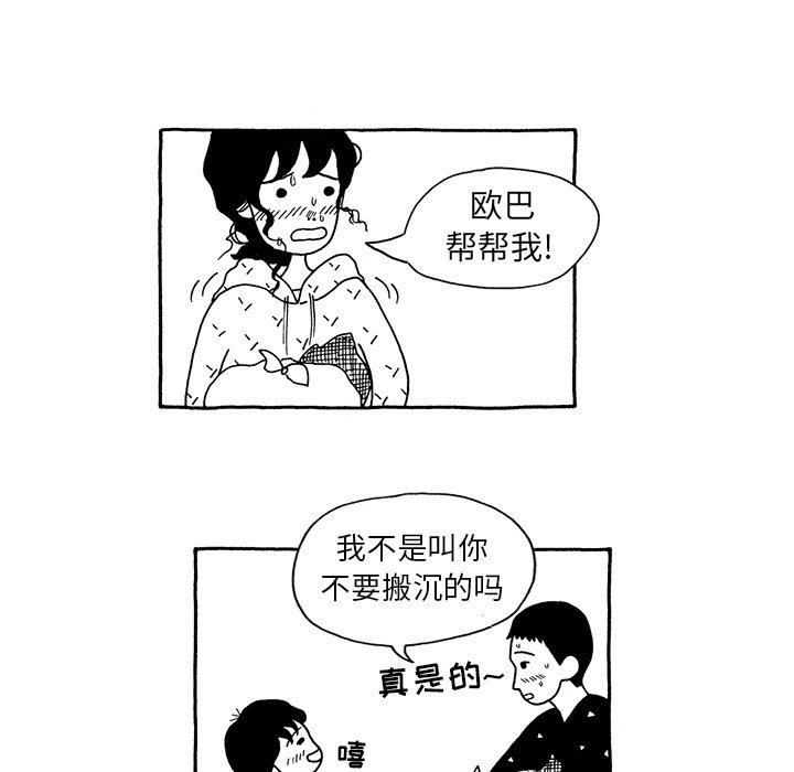 第14話 - 第17张