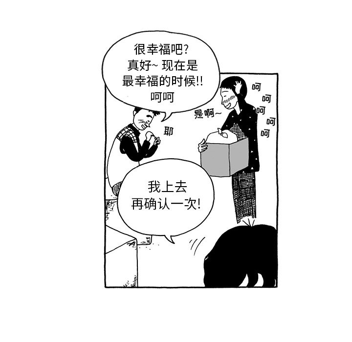 第14話 - 第19张