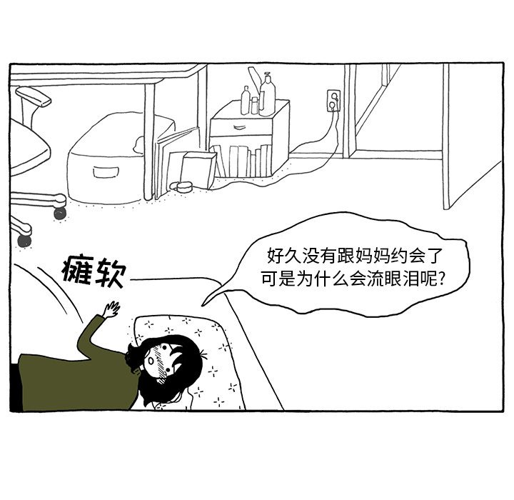 第14話 - 第6张