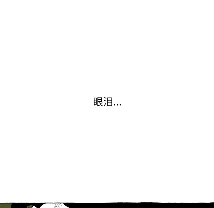 第14話 - 第7张