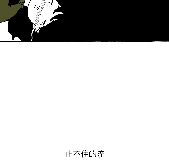 第14話 - 第8张