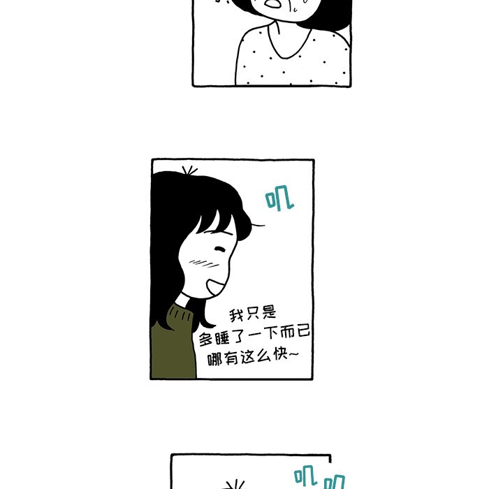第15話 - 第12张