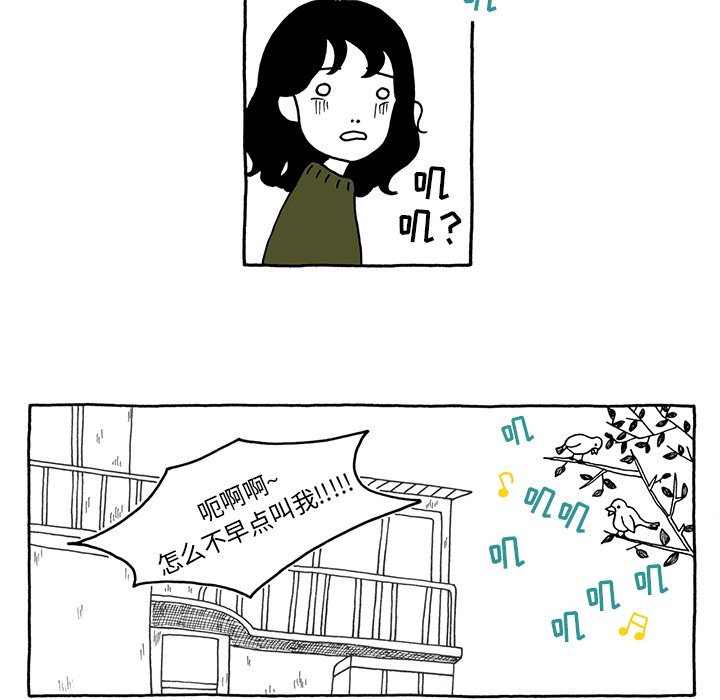 第15話 - 第13张