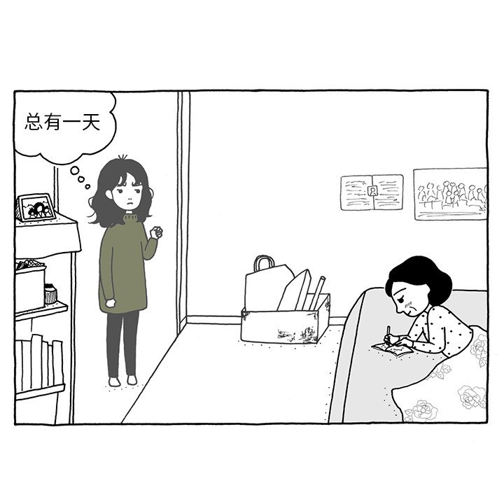 第15話 - 第6张