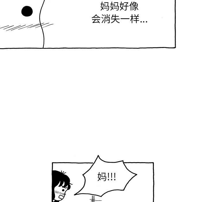 第15話 - 第8张