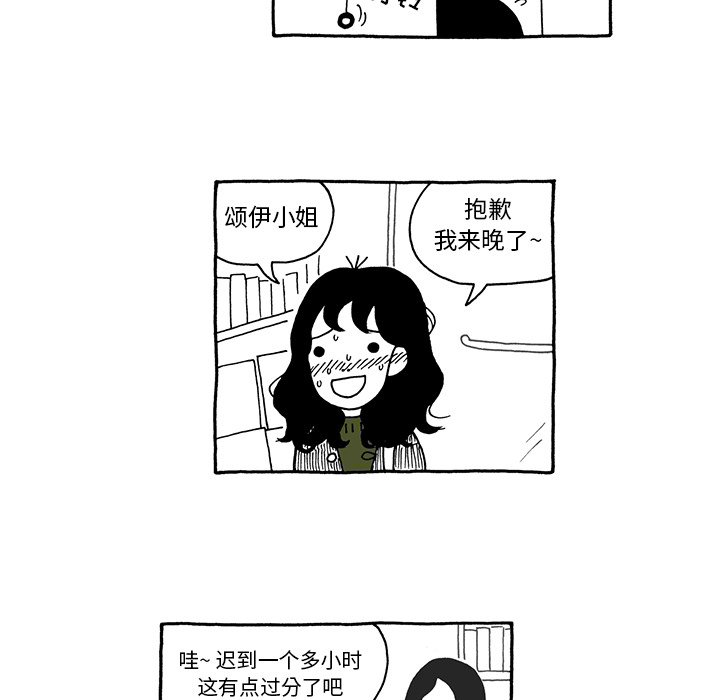 第16話 - 第11张