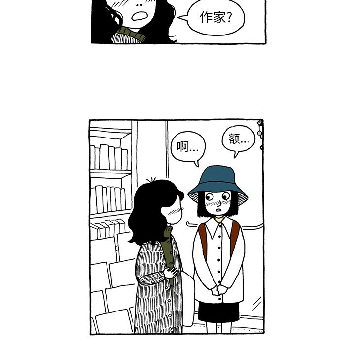 第16話 - 第13张