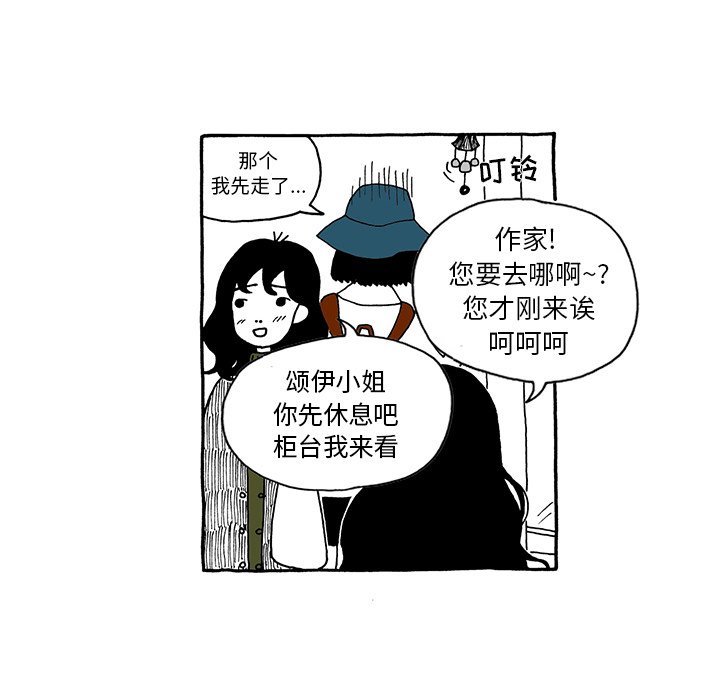 第16話 - 第14张