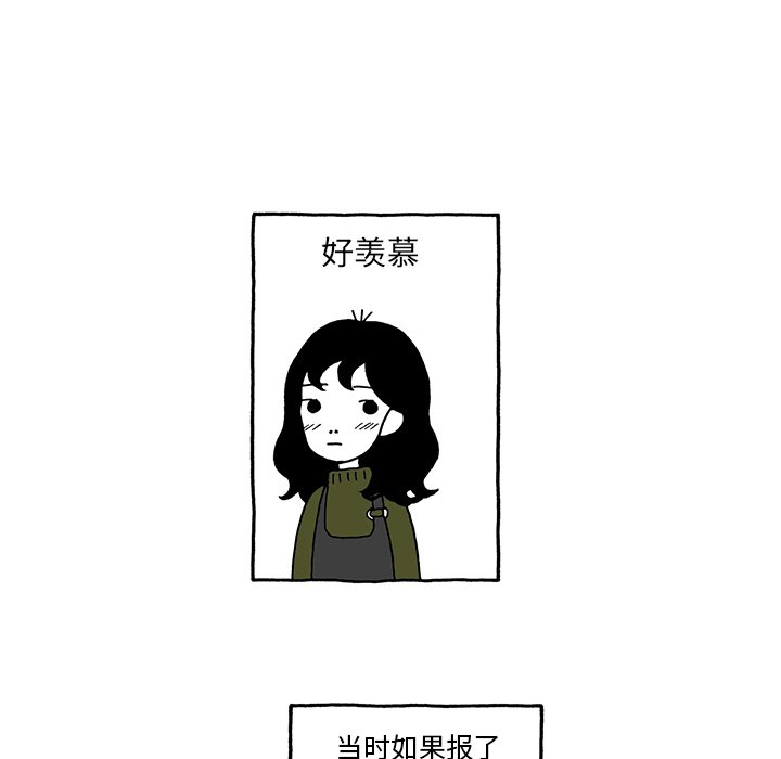 第16話 - 第17张
