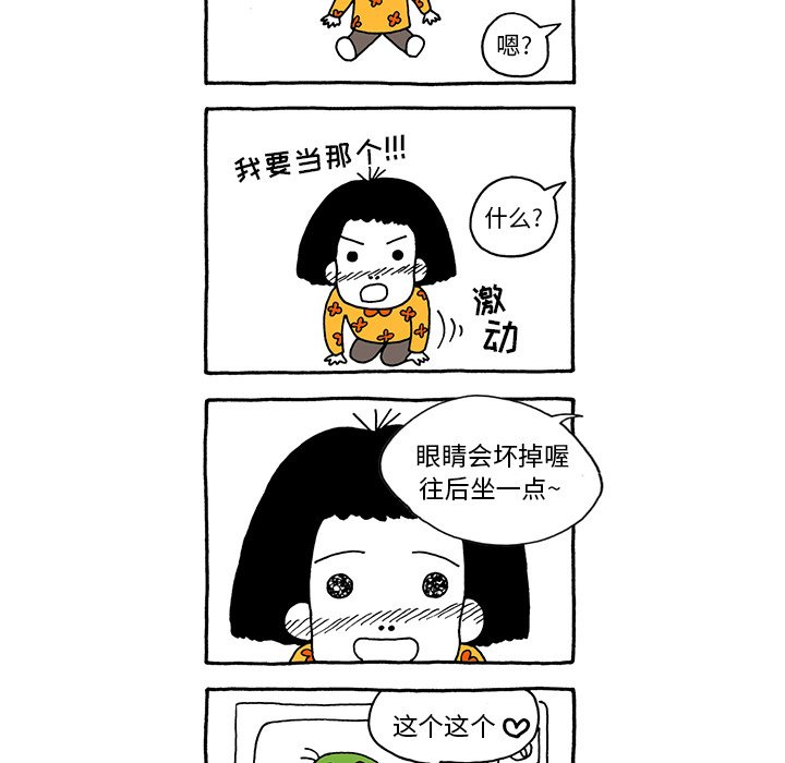 第16話 - 第29张