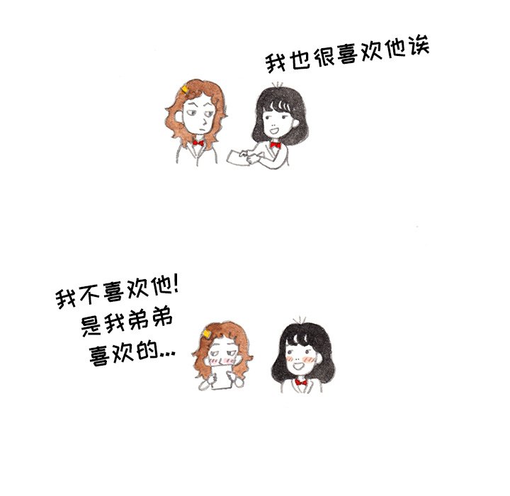 第16話 - 第33张