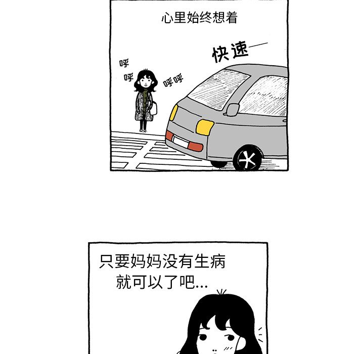 第16話 - 第6张