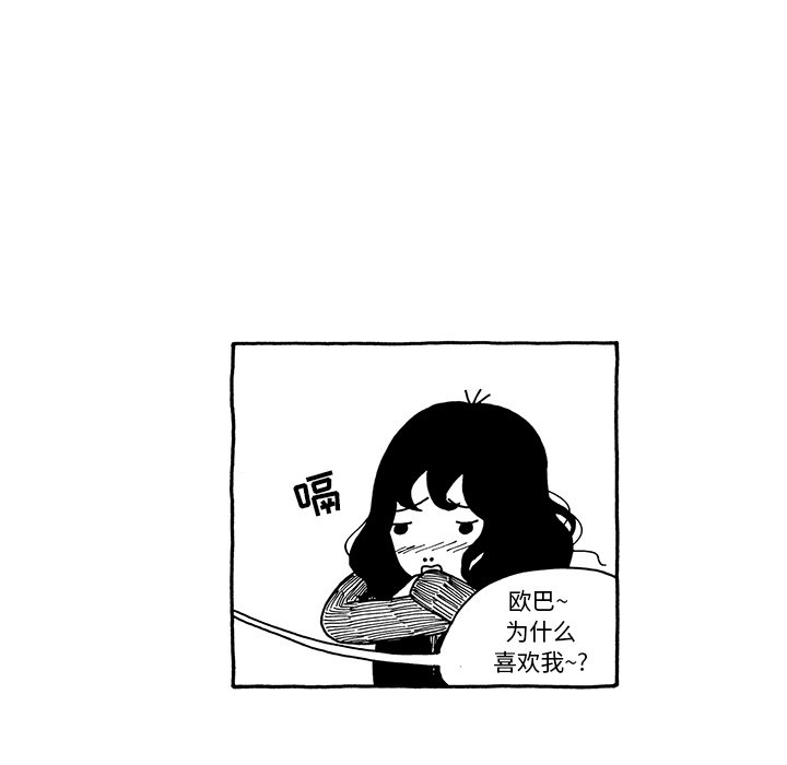 第17話 - 第16张