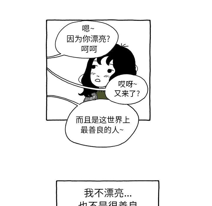 第17話 - 第17张