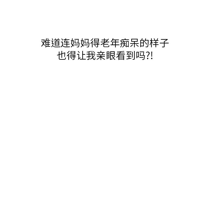 第17話 - 第29张