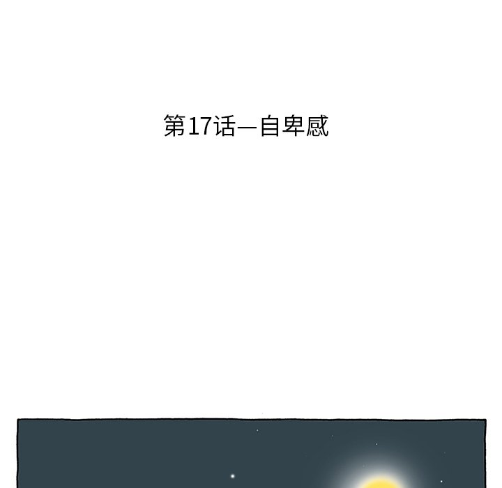 第17話 - 第4张