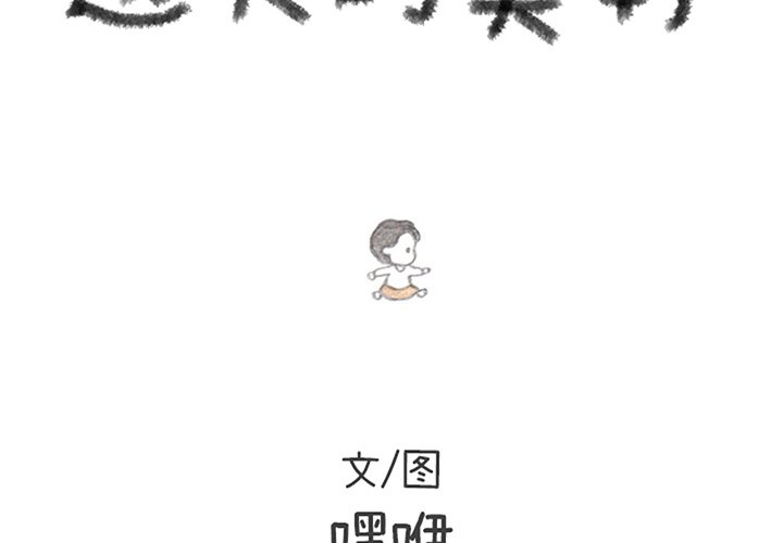 第18話 - 第1张