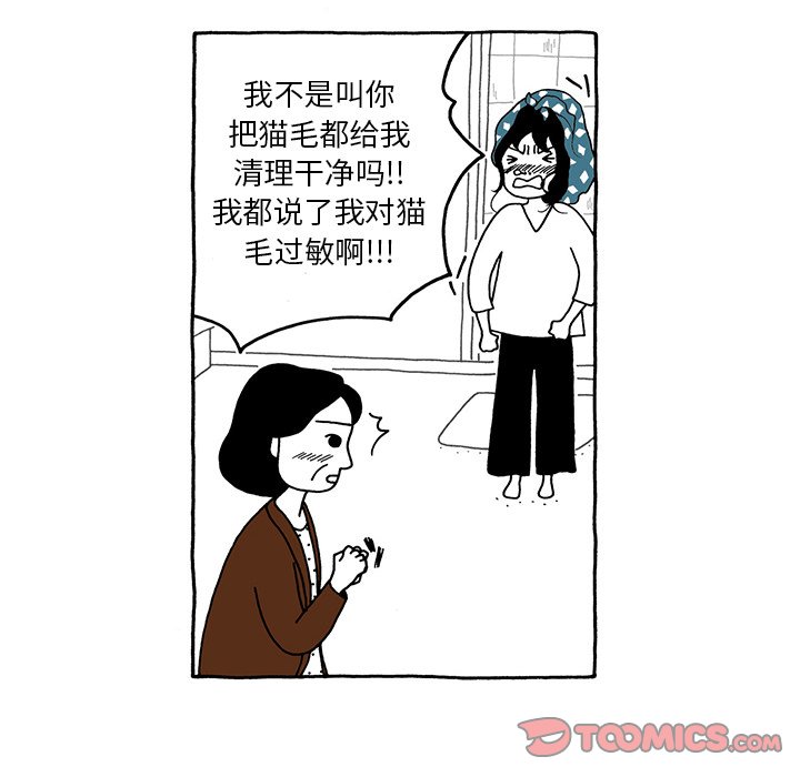 第18話 - 第11张
