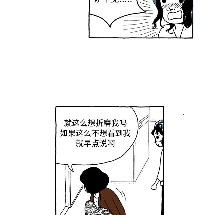第18話 - 第13张