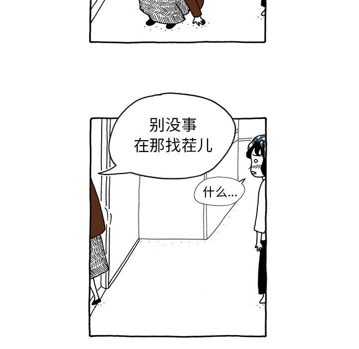 第18話 - 第14张