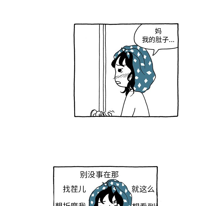第18話 - 第17张