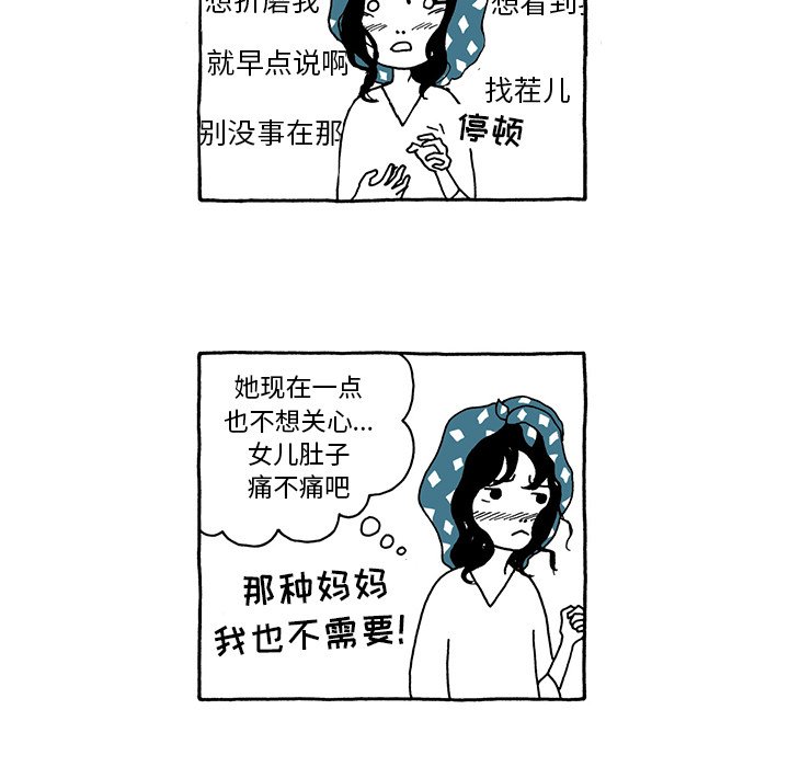 第18話 - 第18张