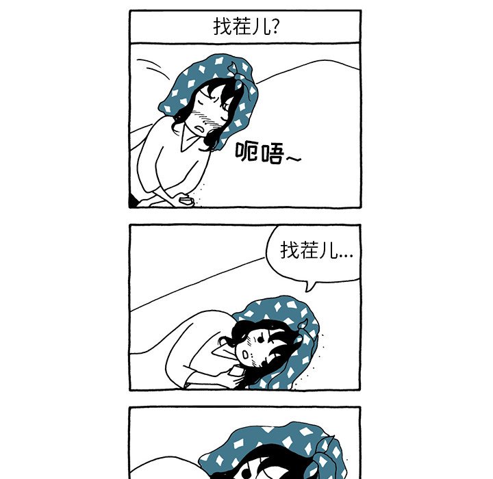 第18話 - 第25张