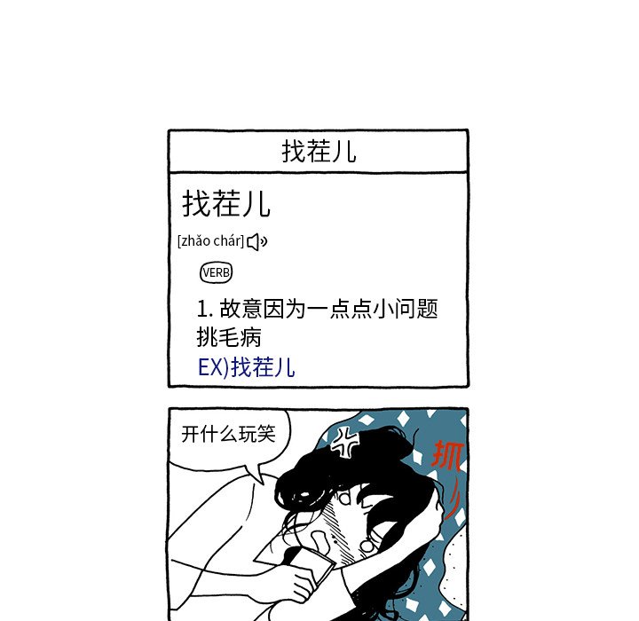 第18話 - 第27张