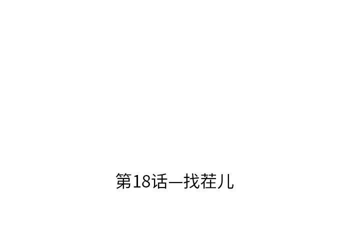 第18話 - 第3张