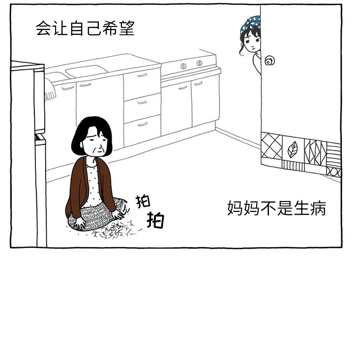 第18話 - 第6张