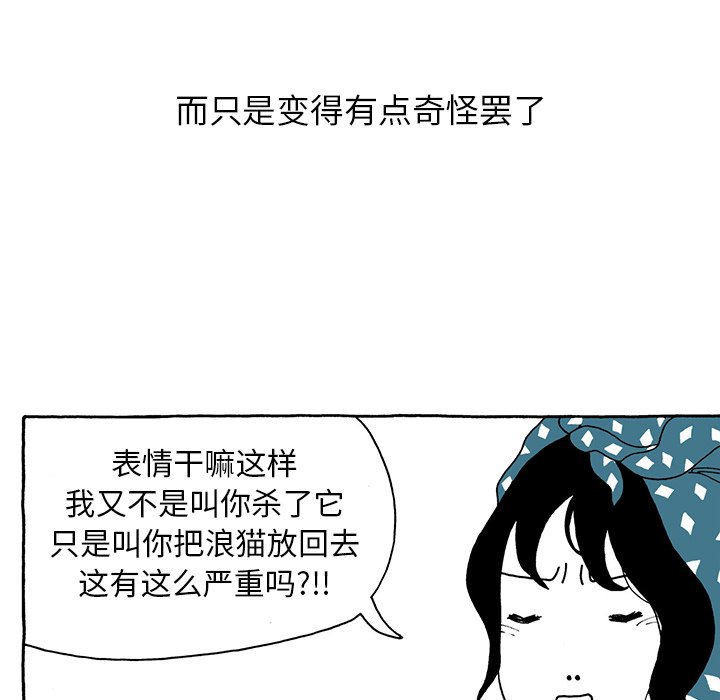 第18話 - 第7张