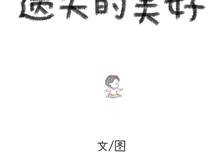 第19話 - 第1张