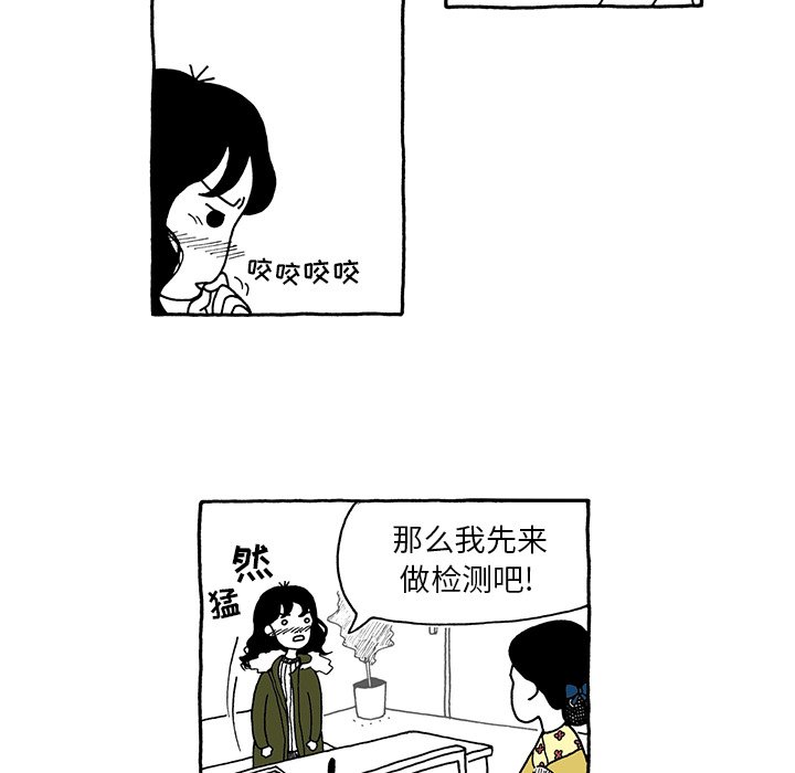 第19話 - 第13张
