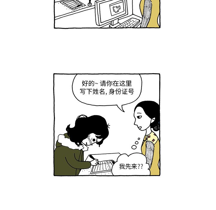 第19話 - 第14张