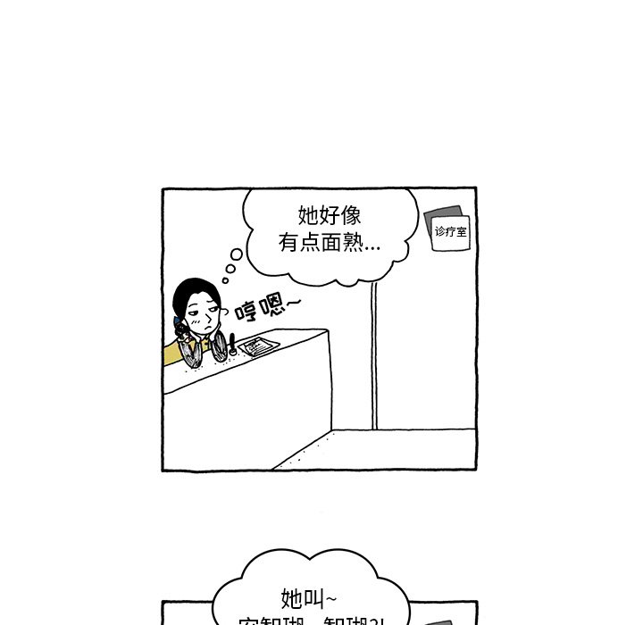 第19話 - 第16张