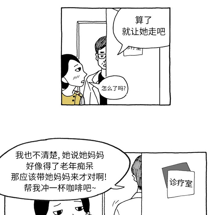 第19話 - 第20张