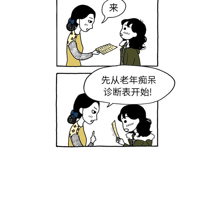 第19話 - 第29张