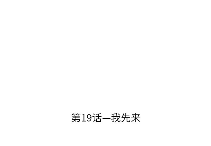第19話 - 第3张