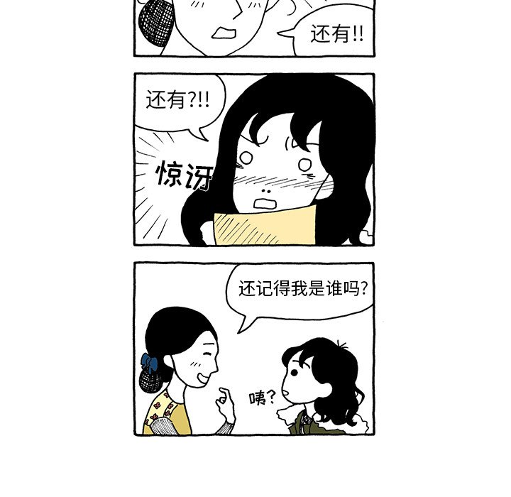 第19話 - 第31张